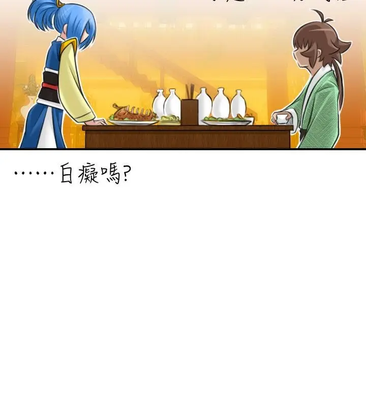 漫画《性感的高手们》第31话第5张图