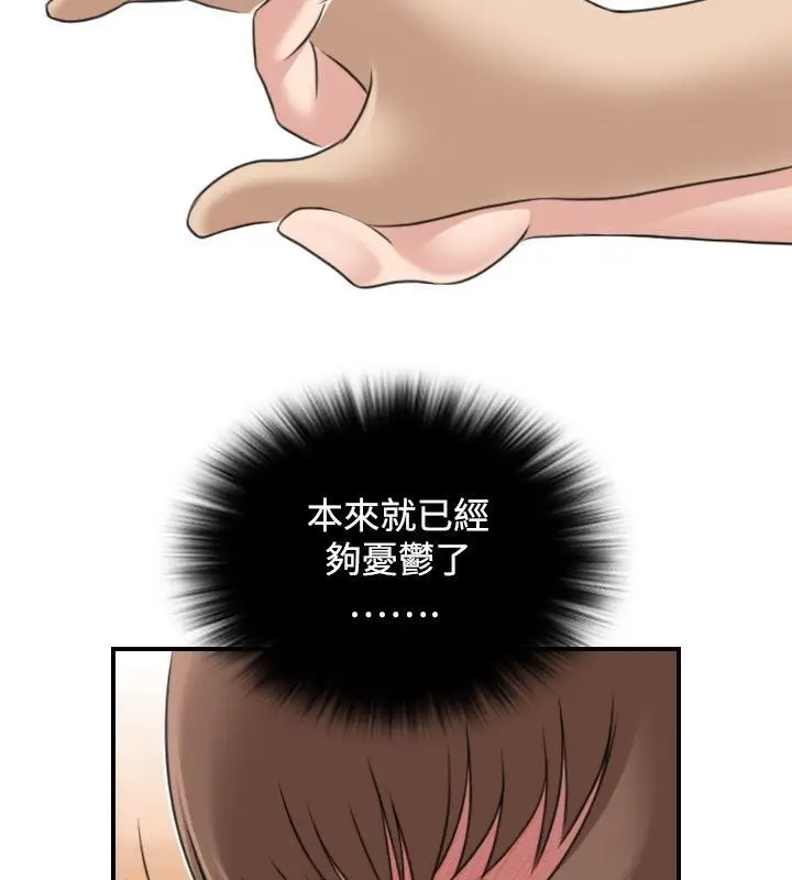漫画《性感的高手们》第31话第52张图