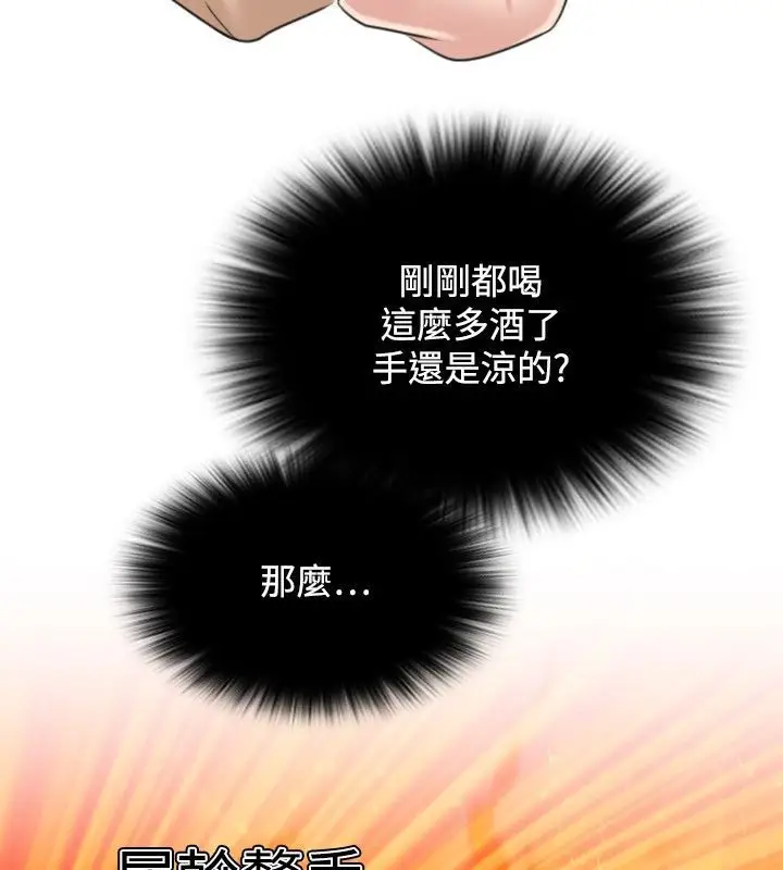 漫画《性感的高手们》第31话第54张图