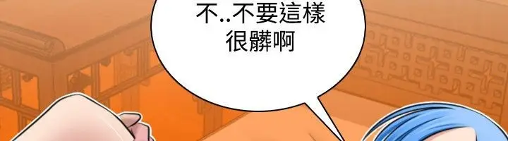 漫画《性感的高手们》第31话第76张图
