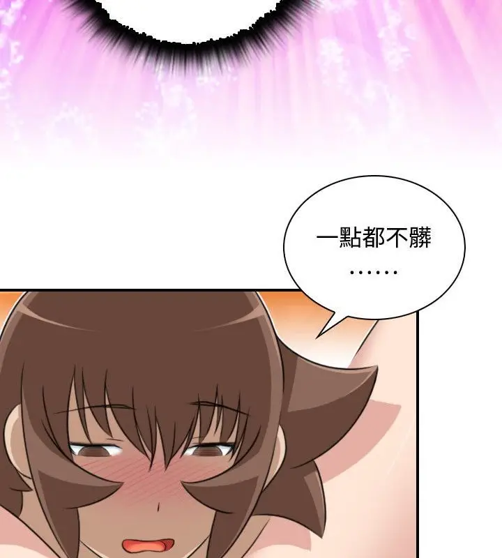 漫画《性感的高手们》第31话第81张图