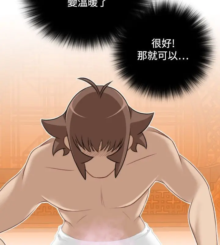 漫画《性感的高手们》第32话第23张图