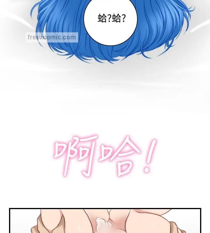 漫画《性感的高手们》第32话第25张图