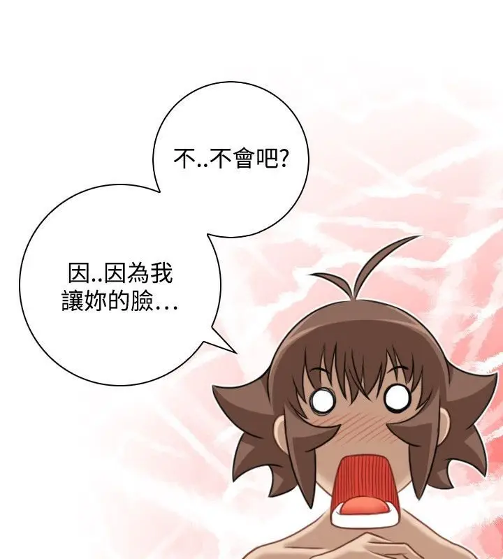 漫画《性感的高手们》第32话第46张图