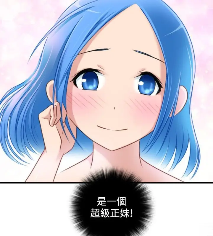漫画《性感的高手们》第32话第52张图