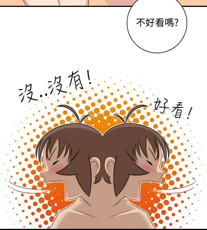 漫画《性感的高手们》第32话第56张图