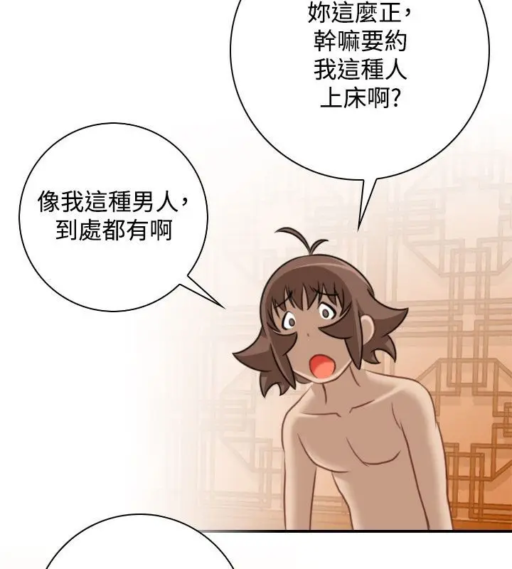 漫画《性感的高手们》第32话第59张图