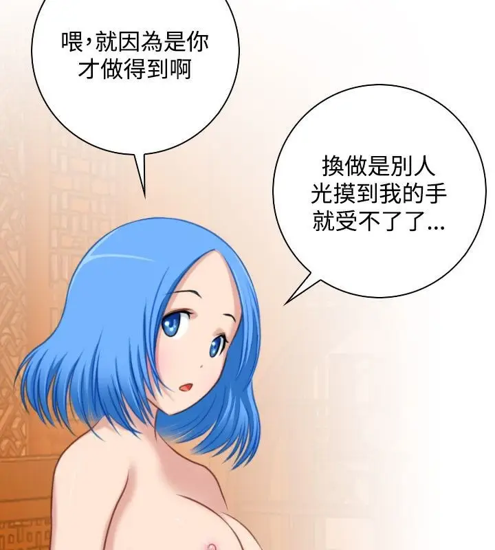 漫画《性感的高手们》第32话第60张图