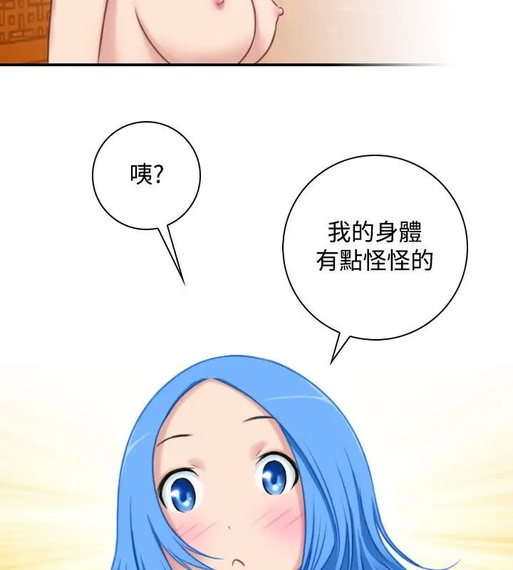 漫画《性感的高手们》第32话第61张图