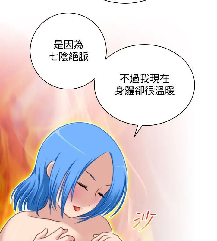 漫画《性感的高手们》第32话第67张图