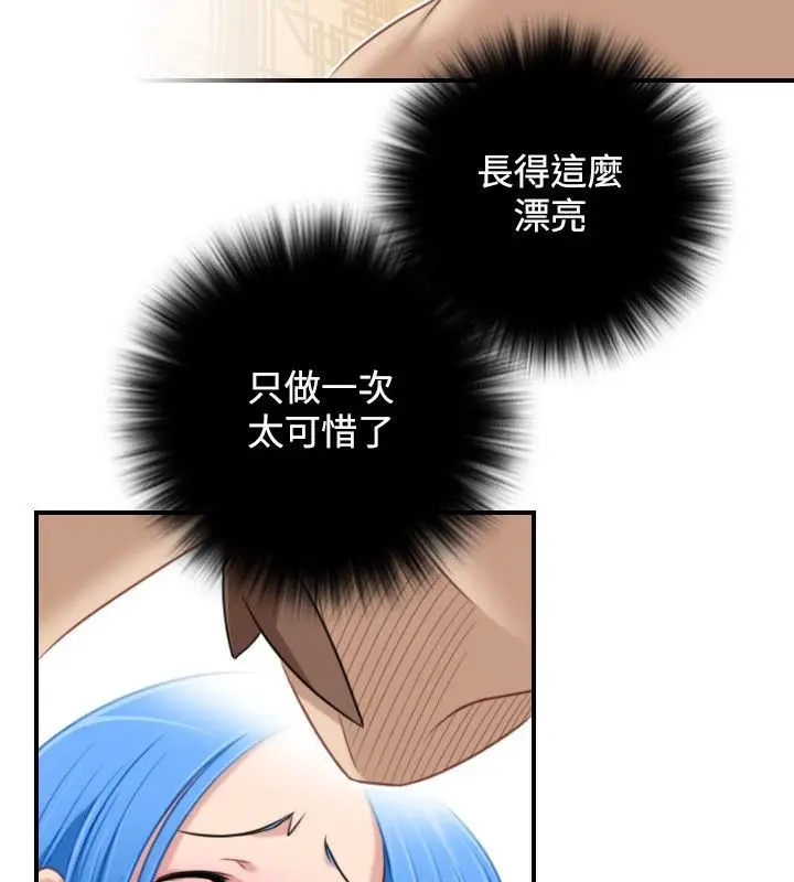 漫画《性感的高手们》第32话第72张图
