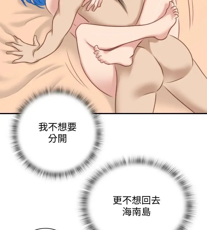 漫画《性感的高手们》第32话第80张图