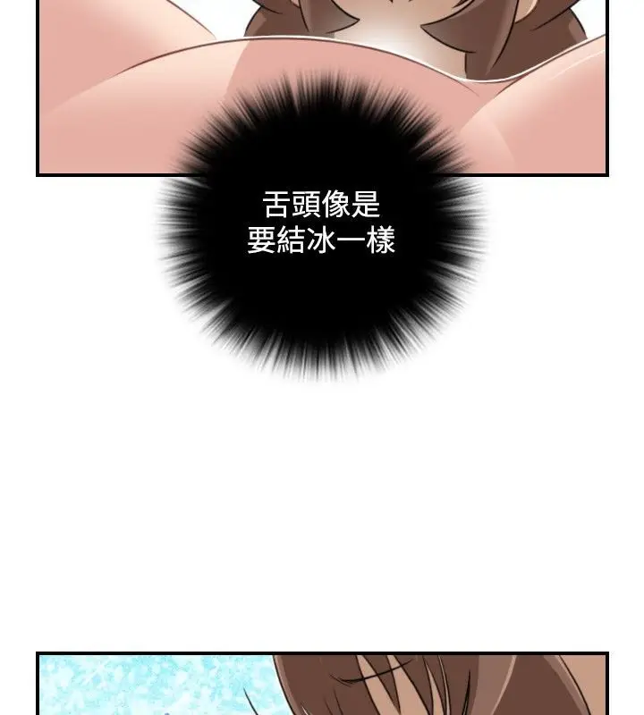 漫画《性感的高手们》第32话第9张图