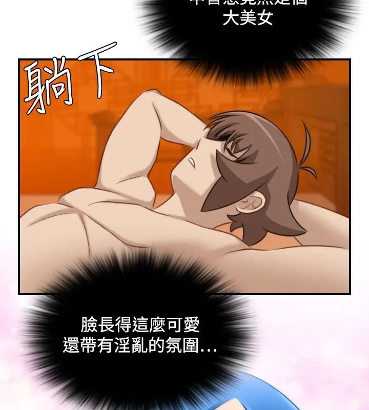 漫画《性感的高手们》第33话第11张图