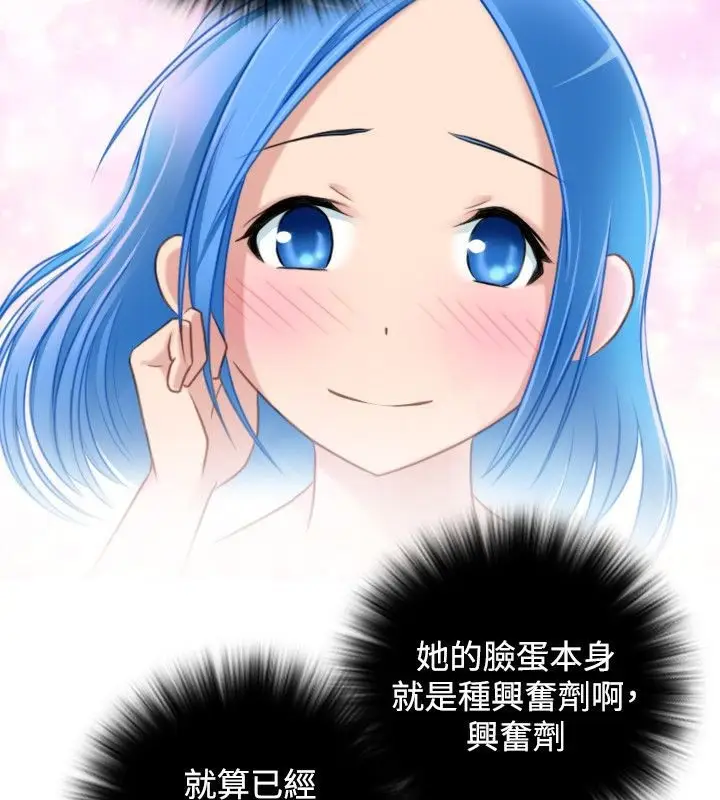 漫画《性感的高手们》第33话第12张图