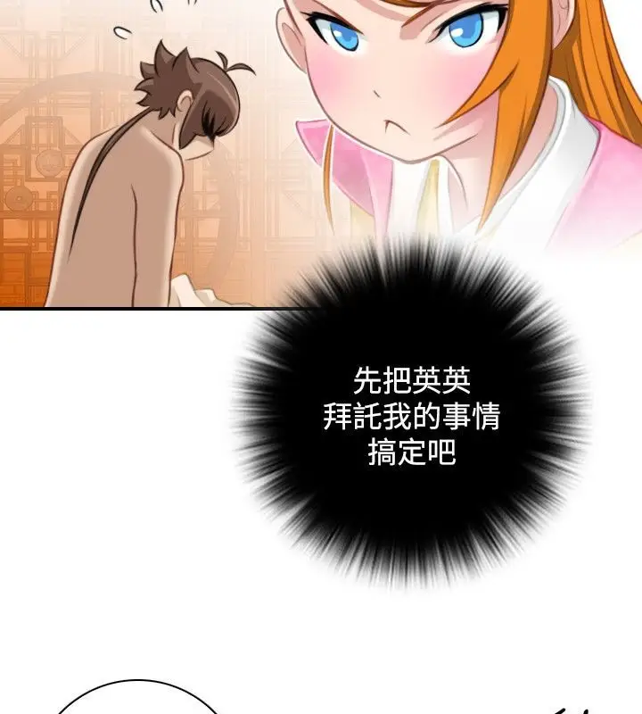 漫画《性感的高手们》第33话第17张图