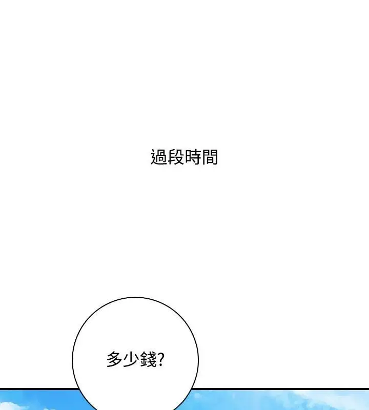 漫画《性感的高手们》第33话第19张图