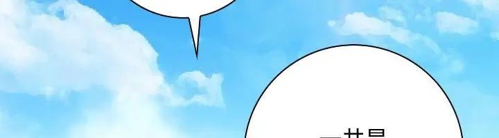漫画《性感的高手们》第33话第20张图