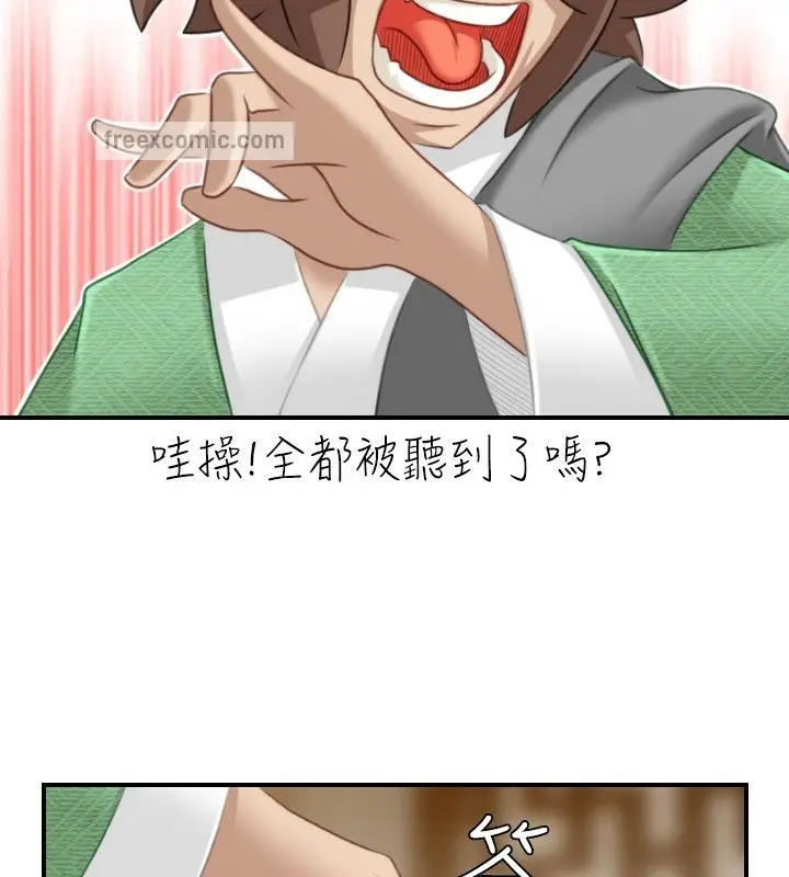 漫画《性感的高手们》第33话第25张图