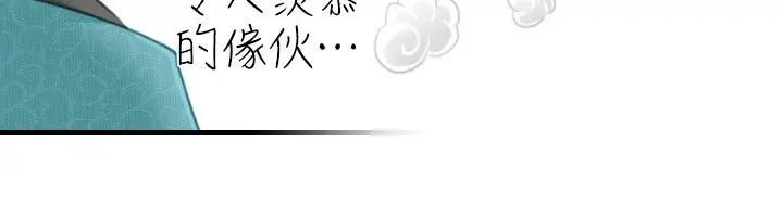 漫画《性感的高手们》第33话第27张图