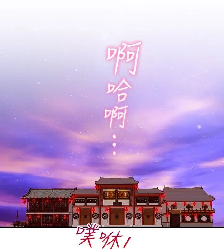 漫画《性感的高手们》第33话第3张图