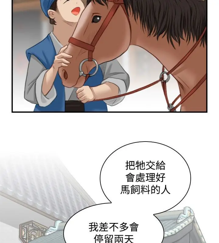 漫画《性感的高手们》第33话第33张图