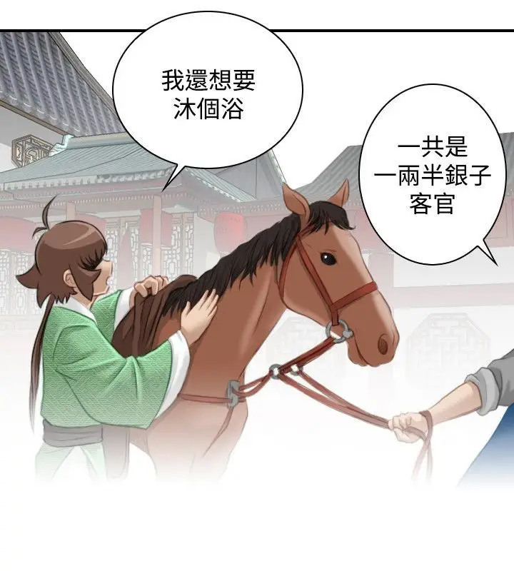 漫画《性感的高手们》第33话第36张图
