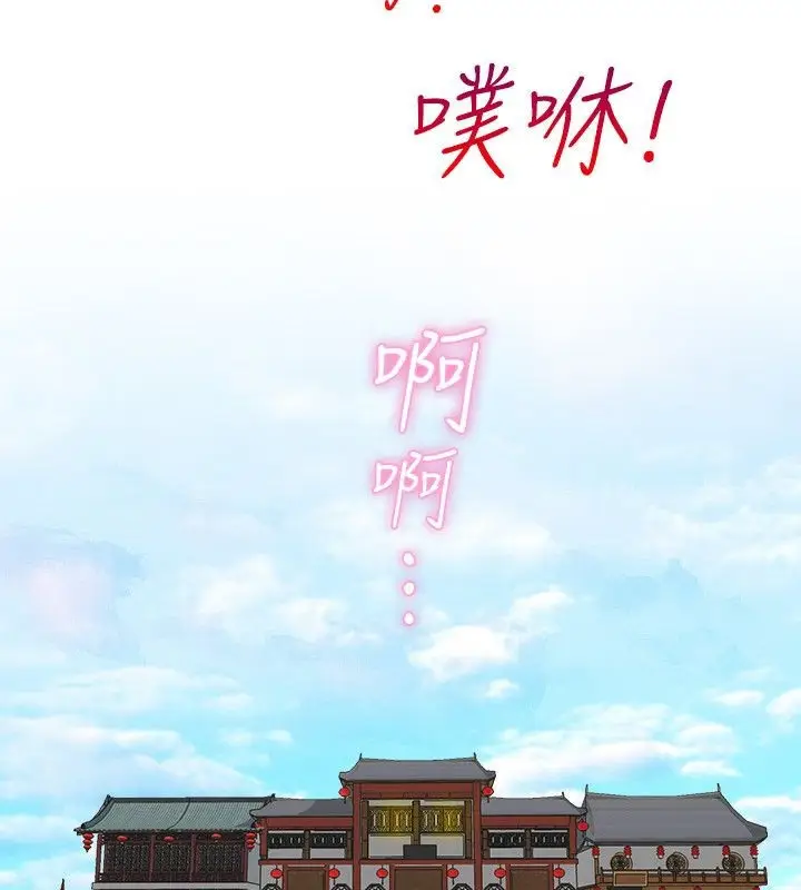 漫画《性感的高手们》第33话第4张图