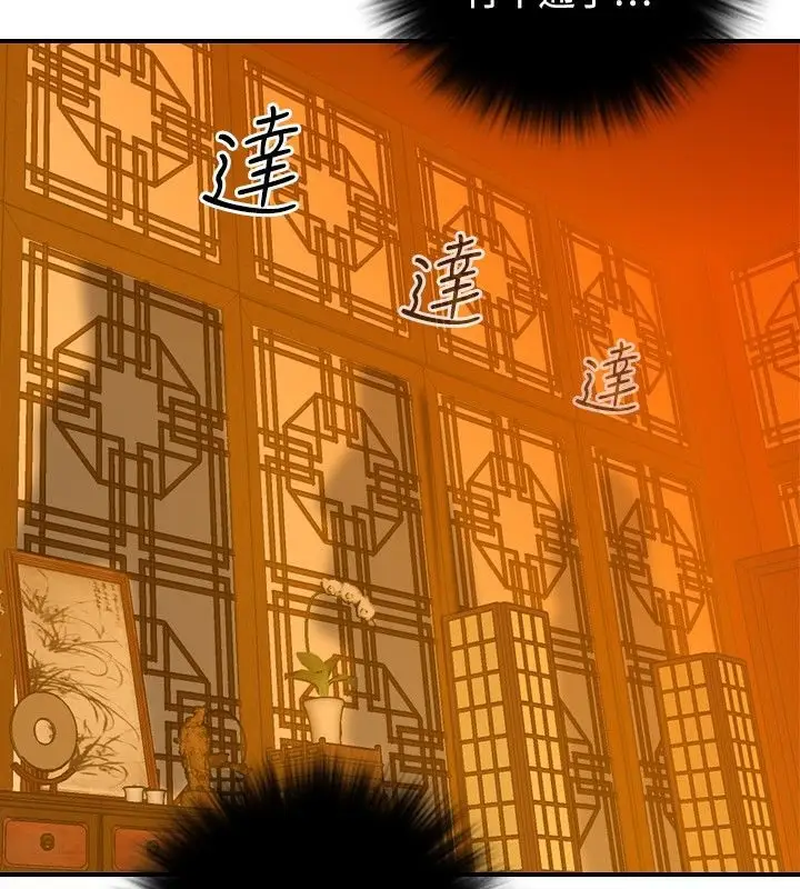 漫画《性感的高手们》第33话第40张图