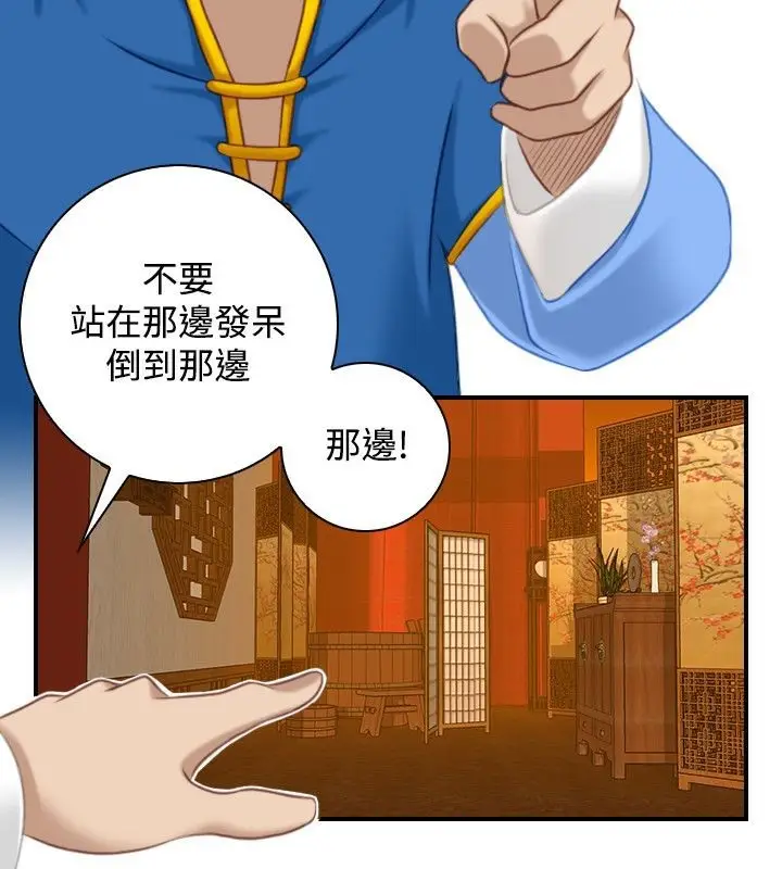 漫画《性感的高手们》第33话第45张图