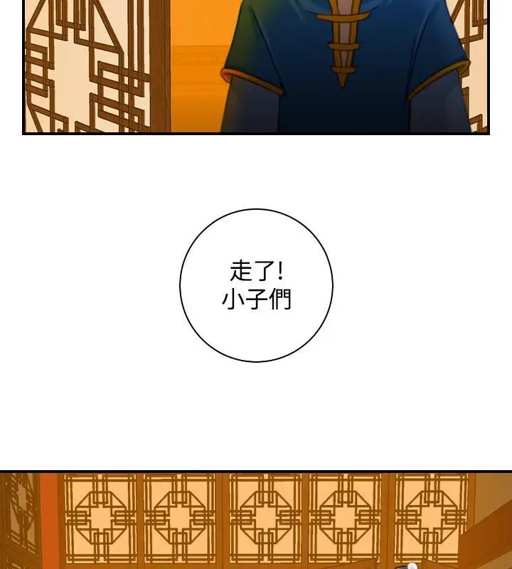 漫画《性感的高手们》第33话第47张图