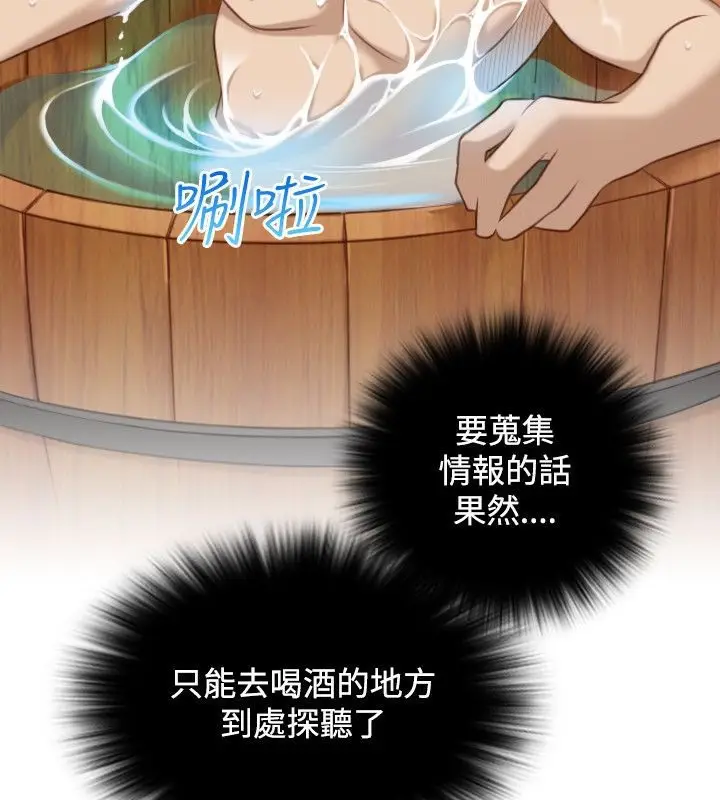漫画《性感的高手们》第33话第52张图
