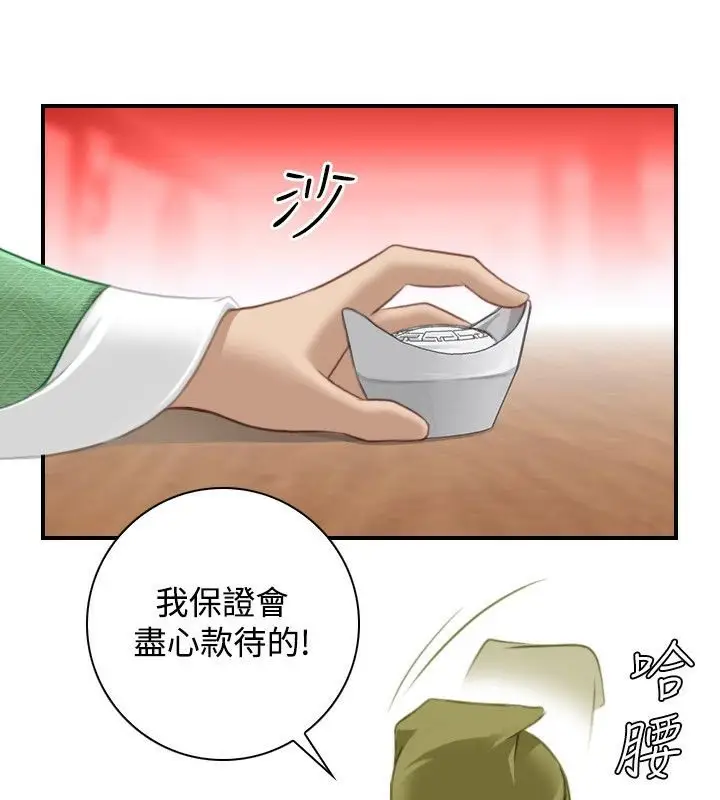 漫画《性感的高手们》第33话第64张图