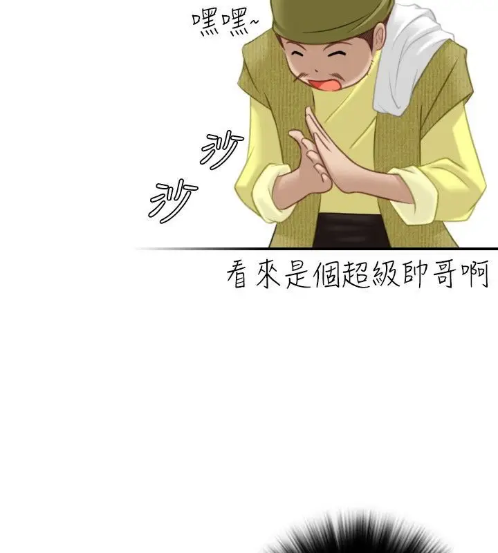 漫画《性感的高手们》第33话第65张图