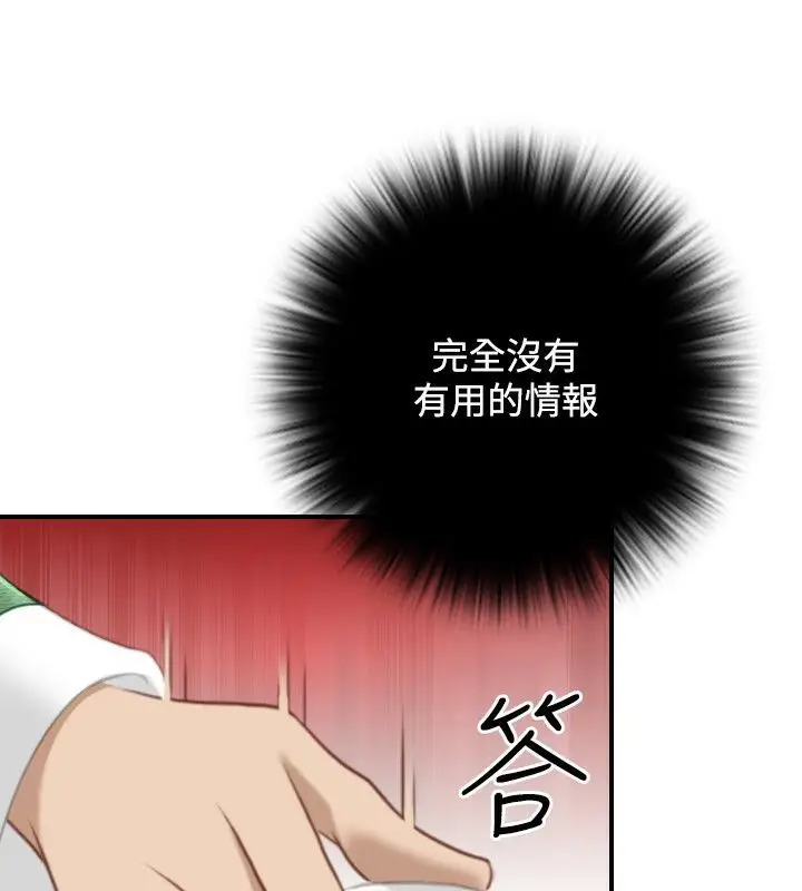 漫画《性感的高手们》第33话第71张图