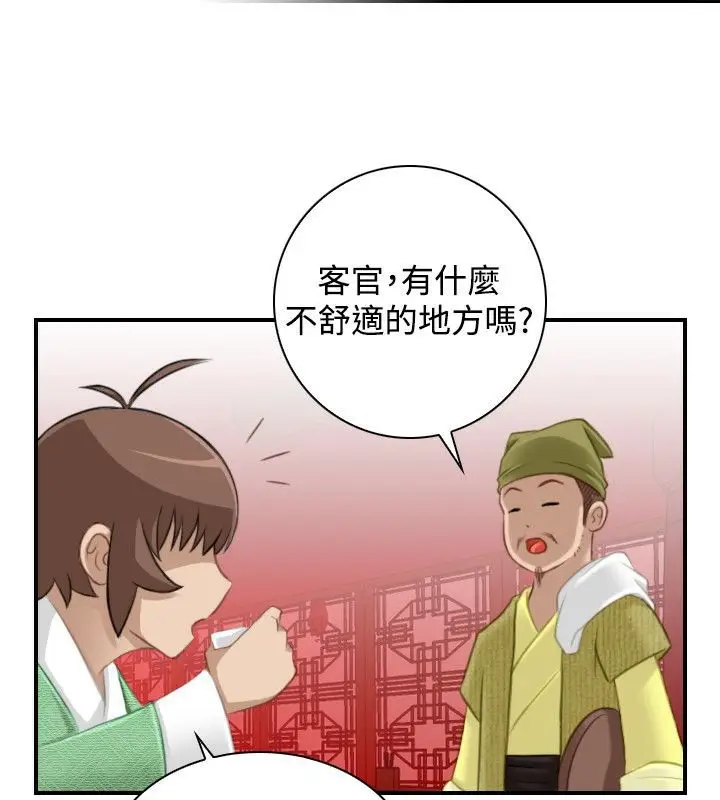 漫画《性感的高手们》第33话第73张图