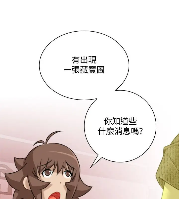 漫画《性感的高手们》第33话第75张图