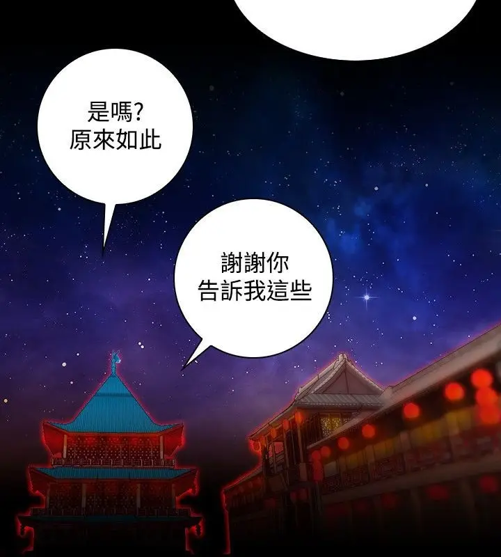 漫画《性感的高手们》第33话第84张图