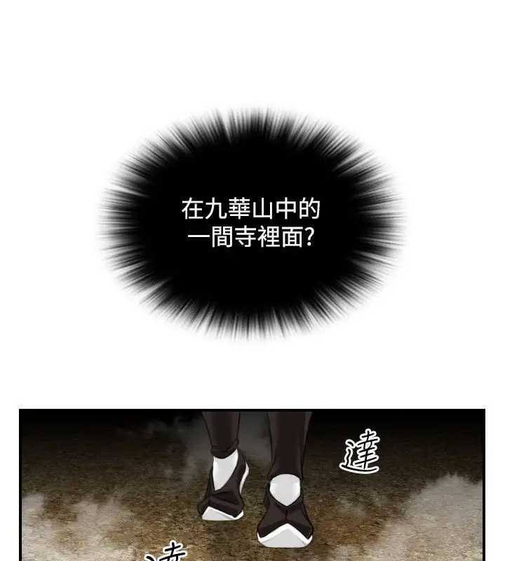 漫画《性感的高手们》第33话第85张图