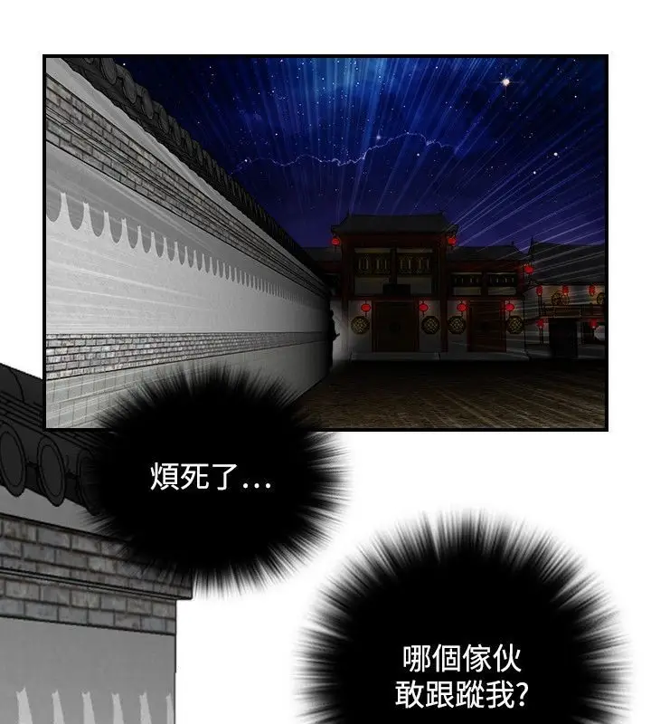 漫画《性感的高手们》第33话第89张图
