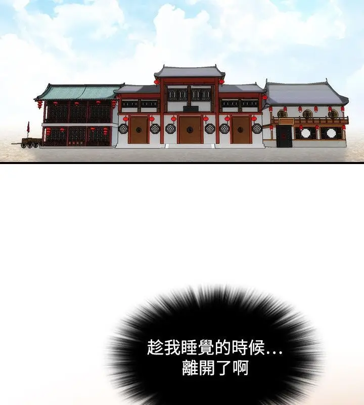 漫画《性感的高手们》第33话第9张图