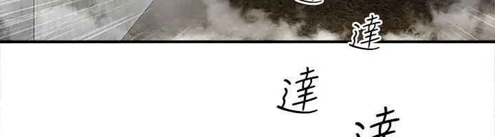 漫画《性感的高手们》第34话第13张图