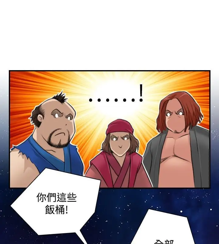 漫画《性感的高手们》第34话第29张图