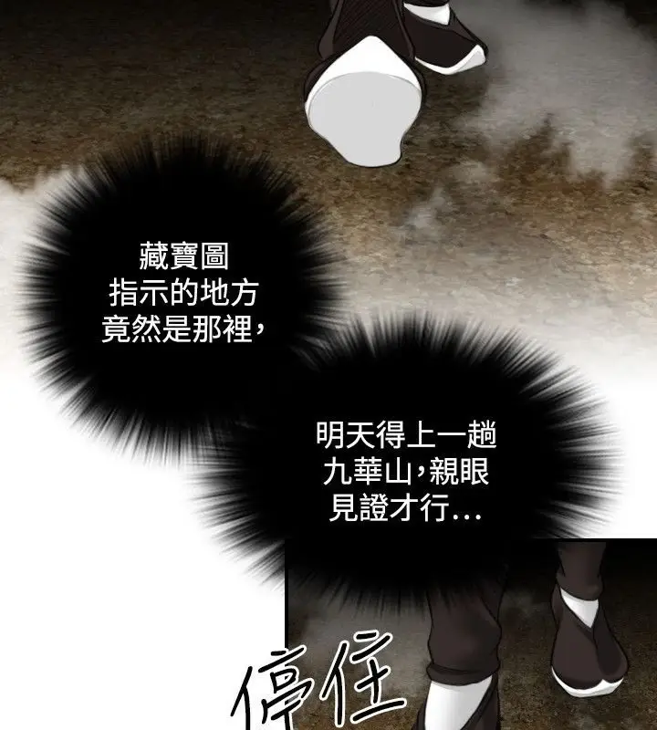 漫画《性感的高手们》第34话第3张图