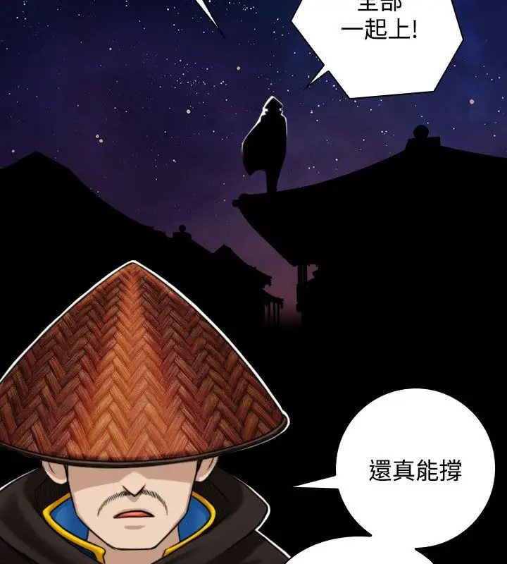 漫画《性感的高手们》第34话第30张图