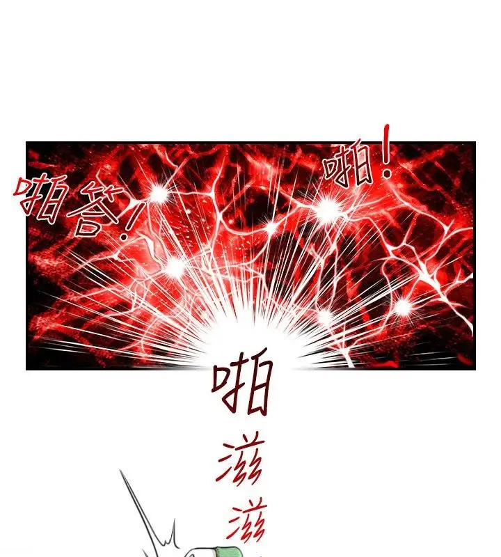 漫画《性感的高手们》第34话第43张图