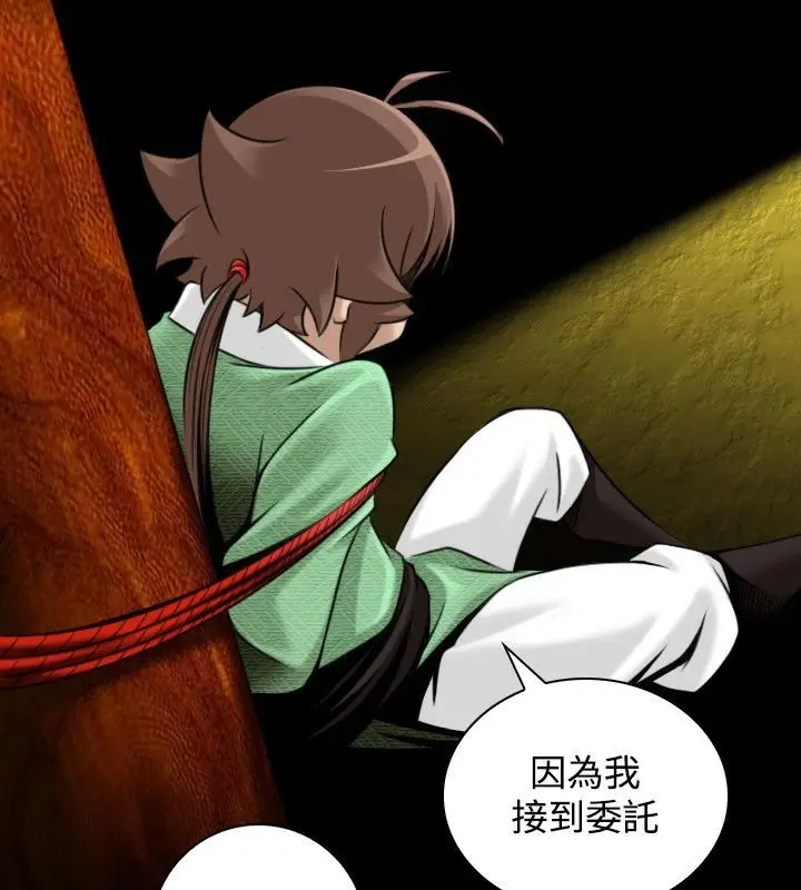 漫画《性感的高手们》第34话第58张图