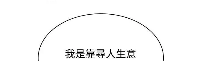 漫画《性感的高手们》第34话第62张图