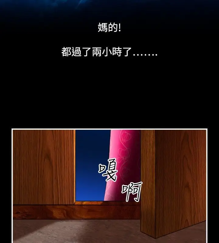 漫画《性感的高手们》第34话第82张图