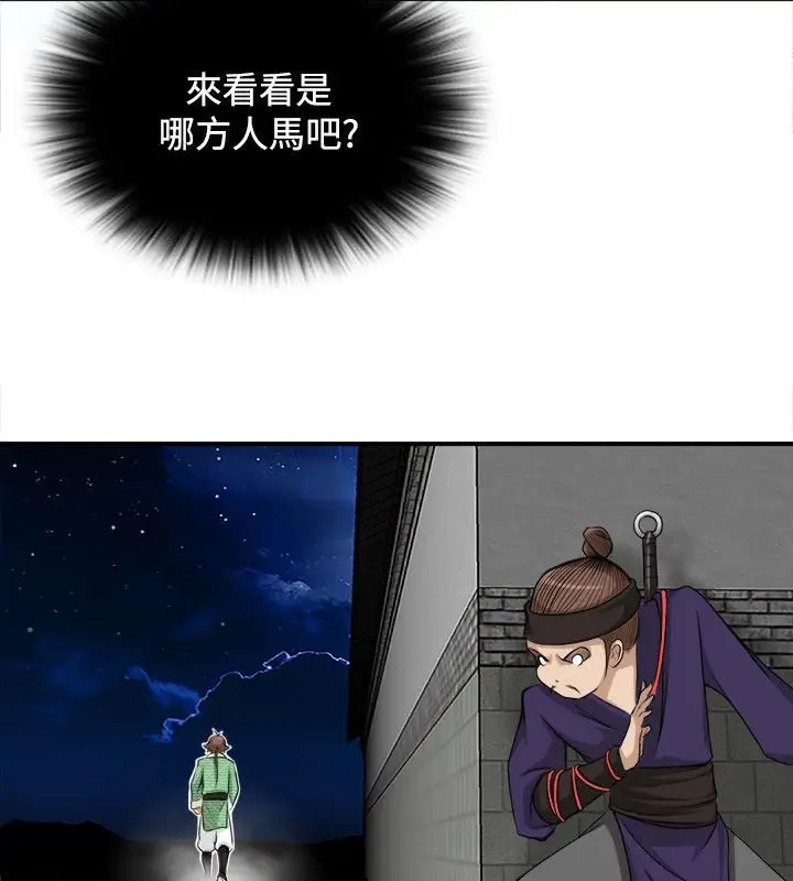 漫画《性感的高手们》第34话第9张图